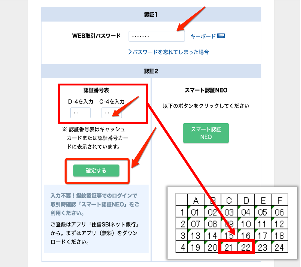Btcbox 日本円の入金方法 Btcbox Blog