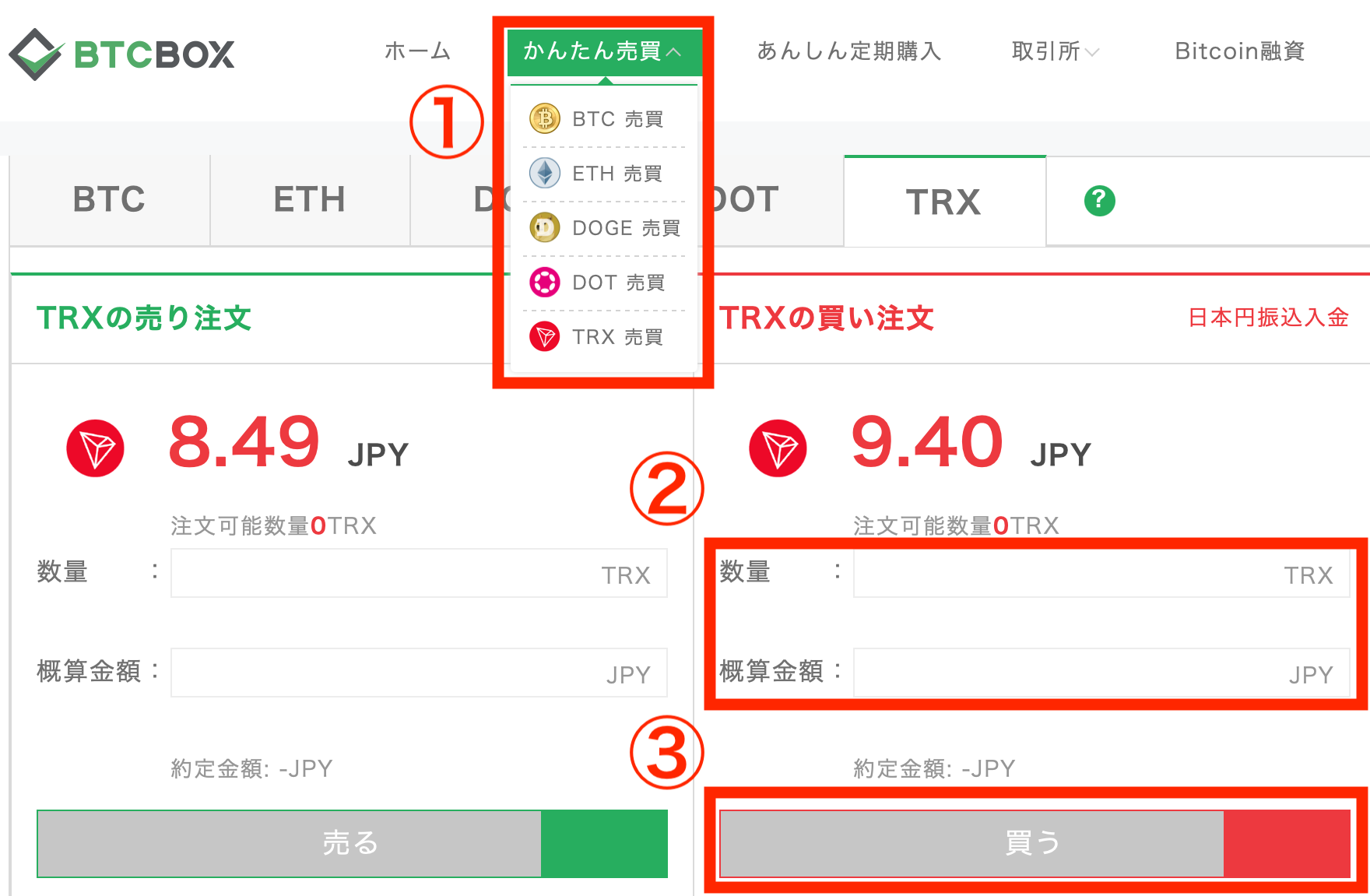 本キャンペーンは終了しました)【最大１０万円が当たる!!】新規コイン上場記念キャンペーン | BTCBOX Blog