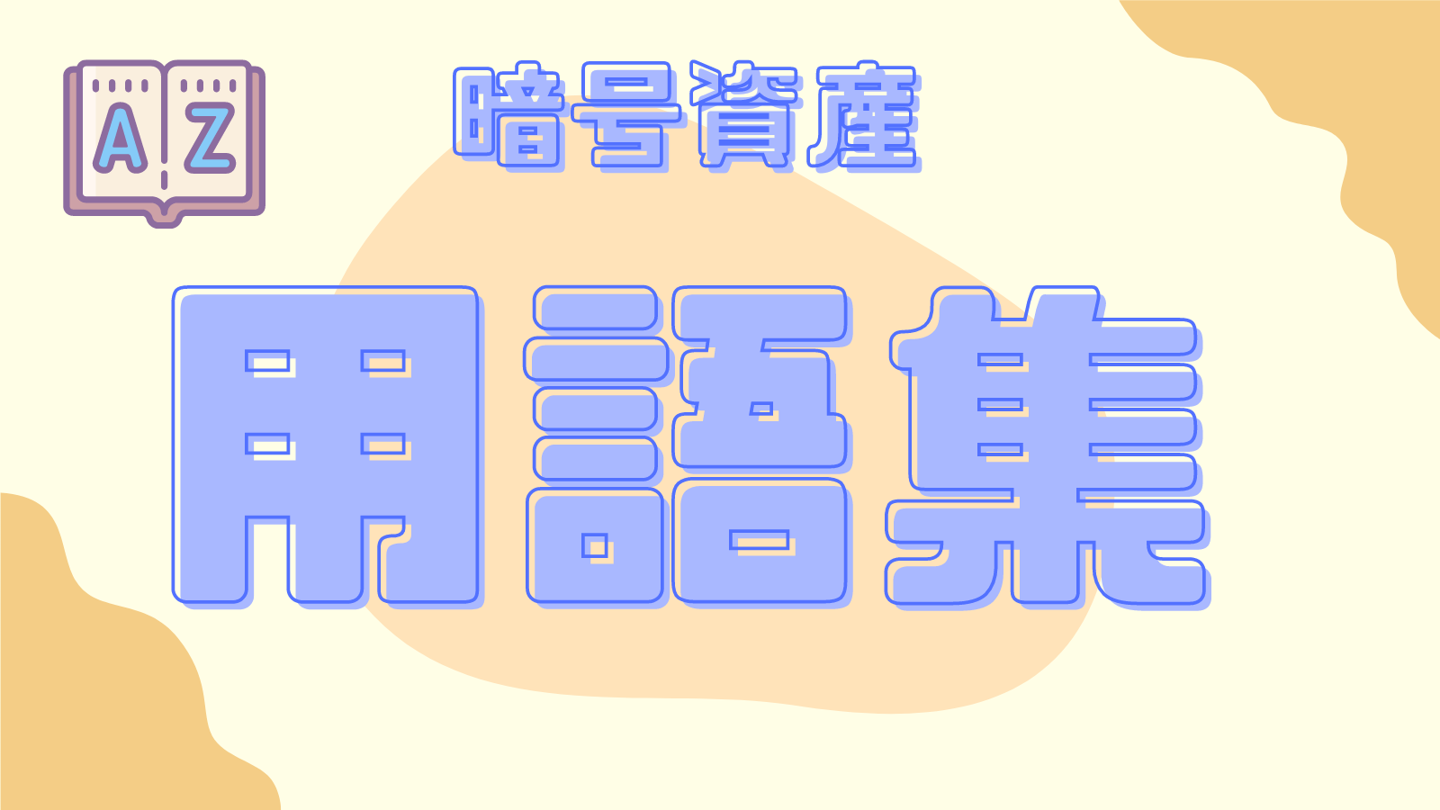 ウォレット秘密鍵の復元成功率は？」David Bitcoin・Wallet Recovery Services （全インタビュー記事） | BTCBOX  Blog